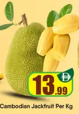 Bigmart Cambodian Jackfruit offer