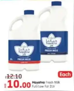 Al Madina Hayatna Fresh Milk full law fat offer