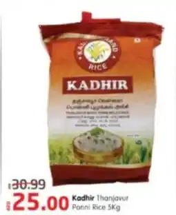 Al Madina Kadhir thanjavur Ponni Rice offer