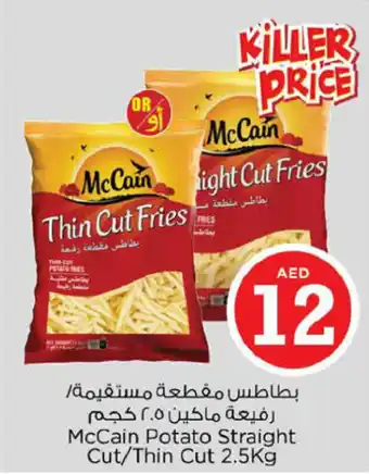 Nesto McCain Potato Straight Cut Thin Cut offer
