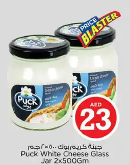 Nesto Puck White Cheese Glass Jar offer