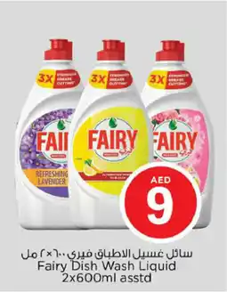 Nesto Fairy Dish Wash Liquid offer