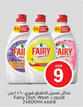 Nesto Fairy Dish Wash Liquid offer