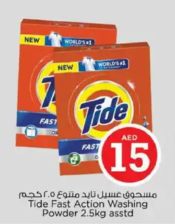 Nesto Tide Fast Action Washing Powder offer