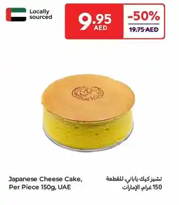 Carrefour Japanese Cheese Cake offer