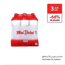 Carrefour Mai dubai offer