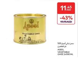 Carrefour Aseel vegetable ghee offer