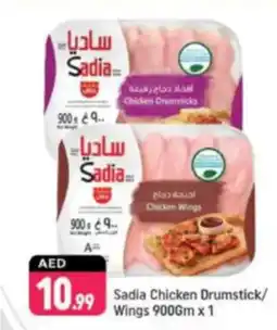 Shaklan Sadia Chicken Drumstick Wings offer