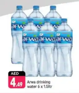 Shaklan Arwa drinking water offer