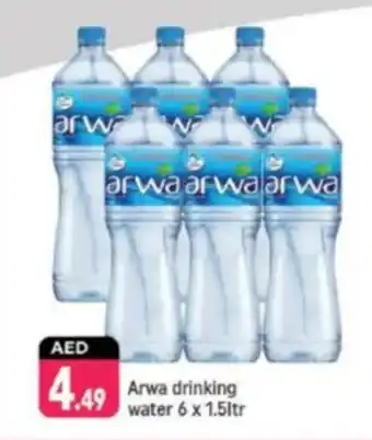 Shaklan Arwa drinking water offer