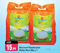 Shaklan Nenmani Palakkadan Matta Rice offer