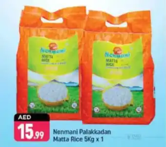 Shaklan Nenmani Palakkadan Matta Rice offer