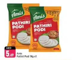 Shaklan Amis Pathiri Podi offer