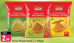 Shaklan Manar Masala offer