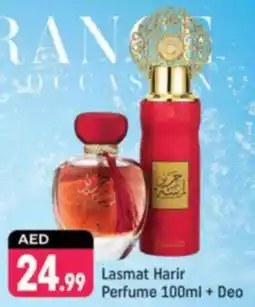 Shaklan Lasmat Harir Perfume + Deo offer