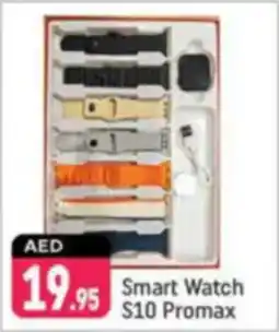 Shaklan Smart Watch S10 Promax offer