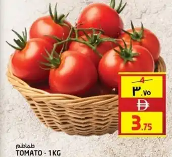 Safari Hypermarket Tomato offer