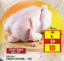 Safari Hypermarket Fresh Chicken offer