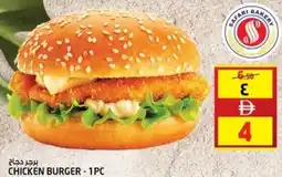 Safari Hypermarket Chicken Burger offer