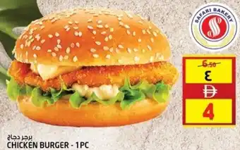 Safari Hypermarket Chicken Burger offer