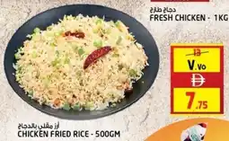 Safari Hypermarket Chicken fried rice offer