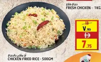 Safari Hypermarket Chicken fried rice offer