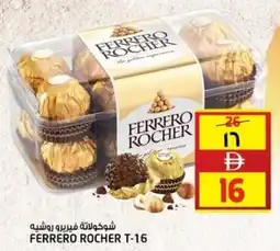 Safari Hypermarket Ferrero rocher T-16 offer