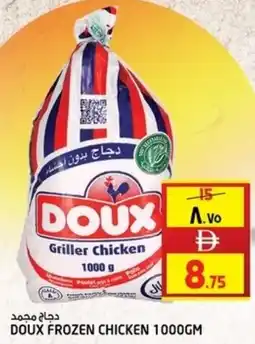 Safari Hypermarket Doux frozen chicken offer