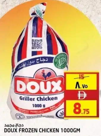 Safari Hypermarket Doux frozen chicken offer