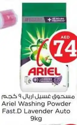 Nesto Ariel Washing Powder Fast.D Lavender Auto offer