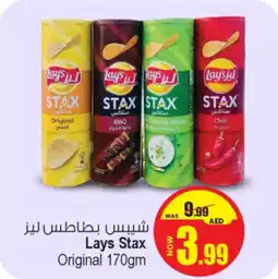 Ansar Mall Lays Stax Original offer