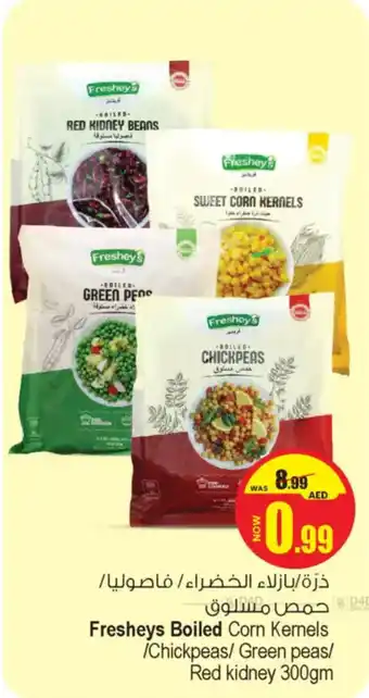 Ansar Mall Fresheys Boiled Corn Kernels / Chickpeas / Green peas / Red kidney offer