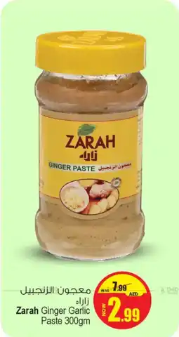 Ansar Mall Zarah Ginger Garlic Paste offer