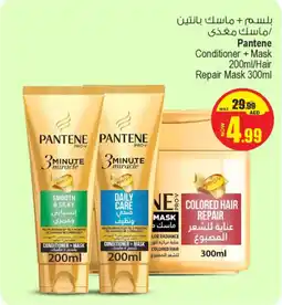 Ansar Mall Conditioner + Mask / Hair Repair Mask offer