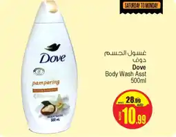 Ansar Mall Dove Body Wash offer