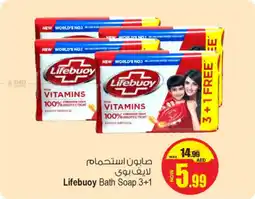 Ansar Mall Lifebuoy Bath Soap 3+1 offer