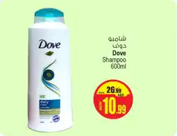 Ansar Mall Dove Shampoo offer