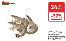 E City Shrimps offer