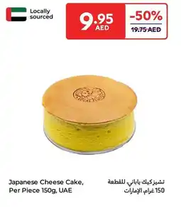 E City Japanese Cheese Cake offer
