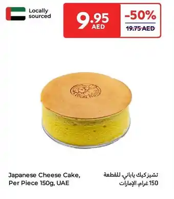 E City Japanese Cheese Cake offer