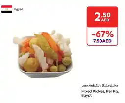 E City Mixed Pickles offer