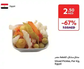E City Mixed Pickles offer