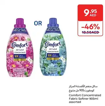 E City Comfort Concentrated Fabric Softner offer