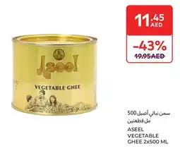 E City Aseel vegetable ghee offer