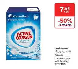 E City Carrefour top load laundry detergent offer