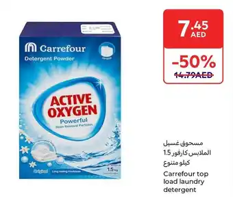 E City Carrefour top load laundry detergent offer