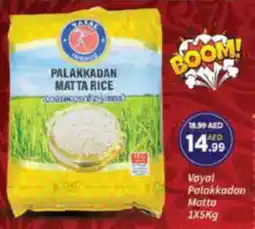 AIKO HYPERMARKET Vayal Palakkadan Matta offer