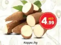 AIKO HYPERMARKET Kappa offer