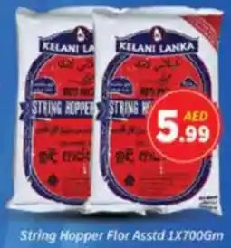 AIKO HYPERMARKET String Hopper Flor Asstd offer