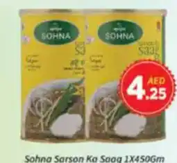 AIKO HYPERMARKET Sohna Sarson Ka Saag offer